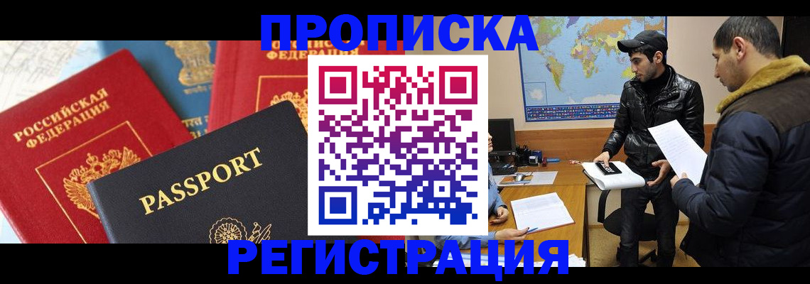 регистрация для дет. сада в Щёлкино