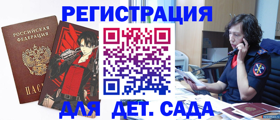 прописка в квартире в Щёлкино