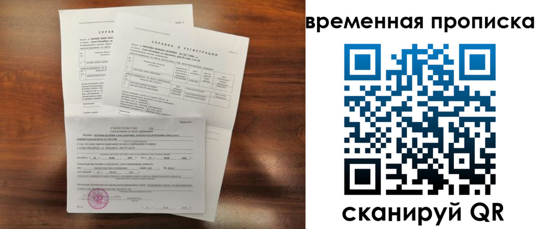 временная регистрация поиск в Щёлкино