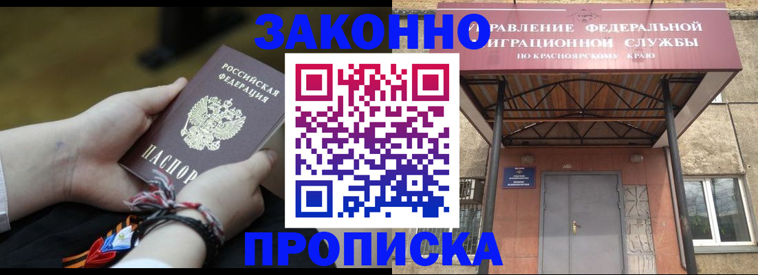 регистрация для дет. сада в Щёлкино