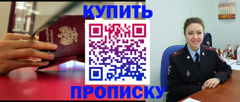 временная регистрация адрес в Щёлкино