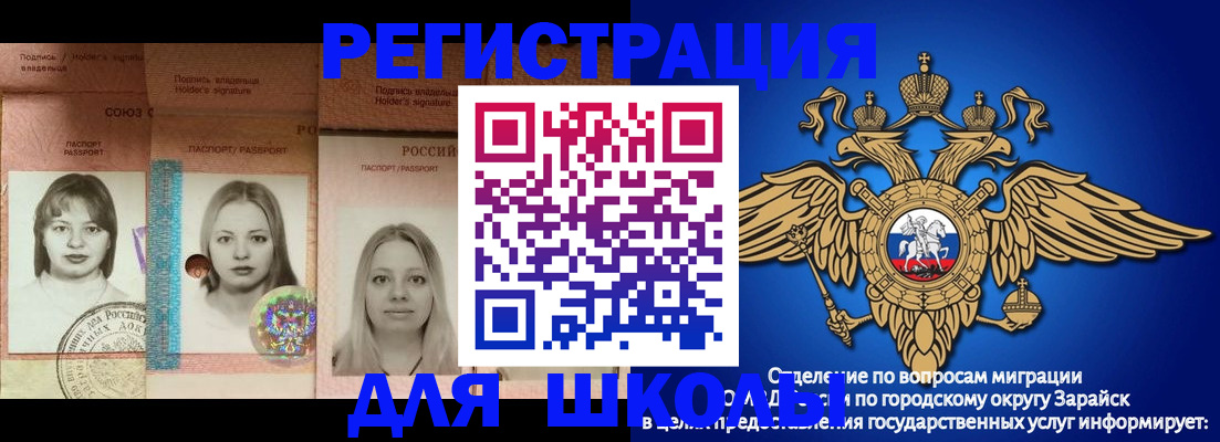 прописка законно в Щёлкино