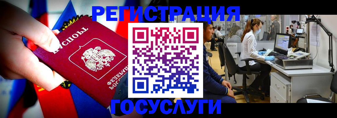 прописка законно в Щёлкино