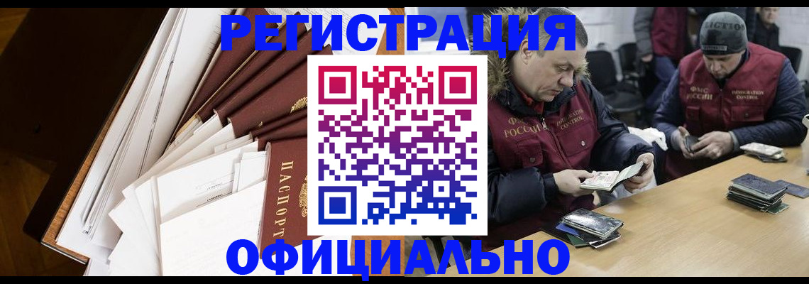 прописка регистрация в Щёлкино